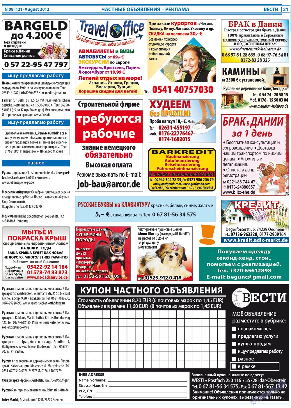 Вести, газета. 2012 №8 стр.21