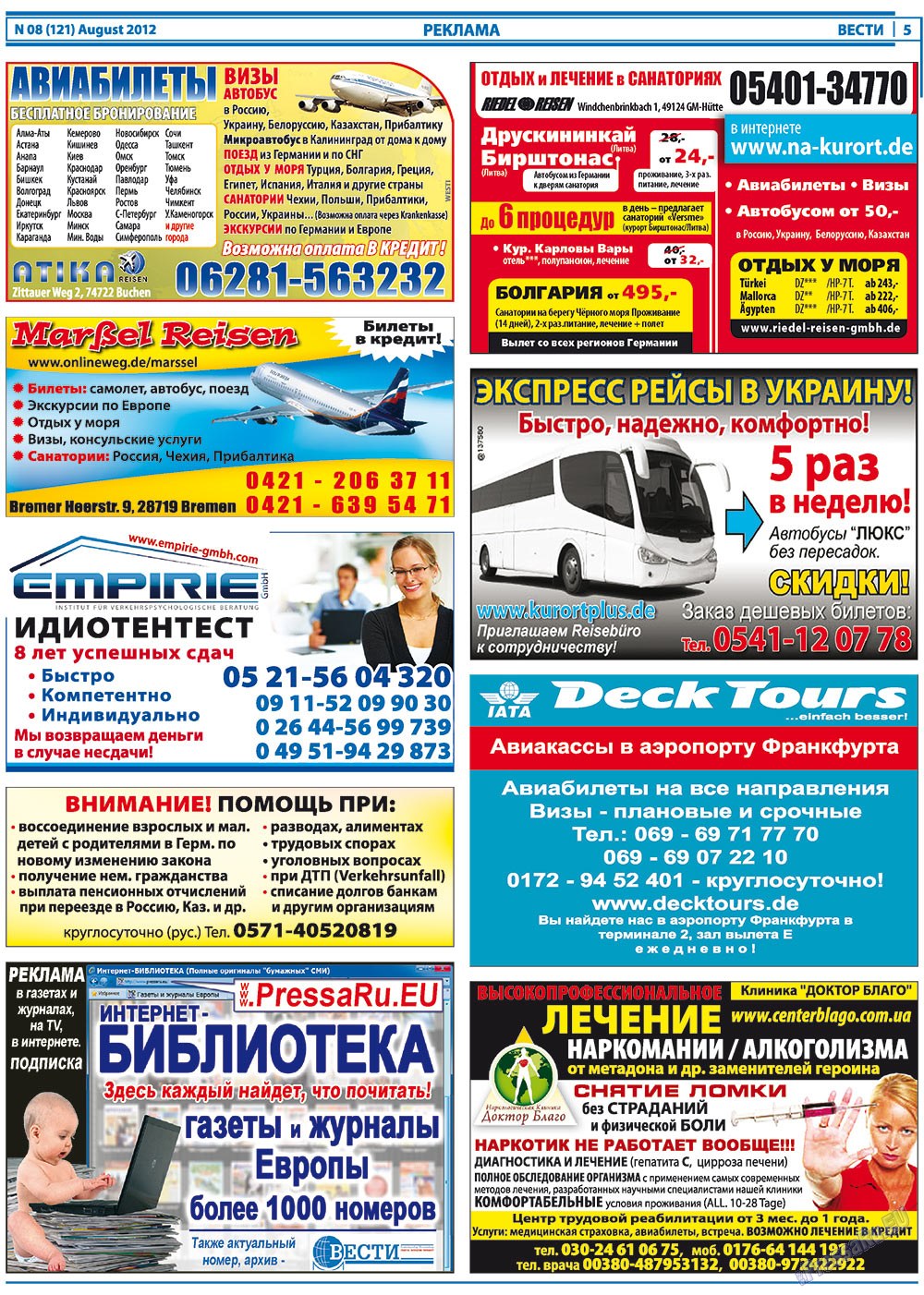 Вести, газета. 2012 №8 стр.5