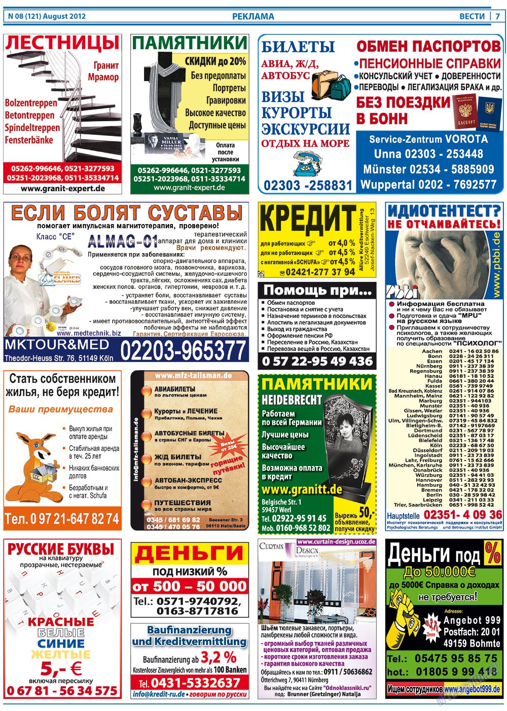 Вести, газета. 2012 №8 стр.7