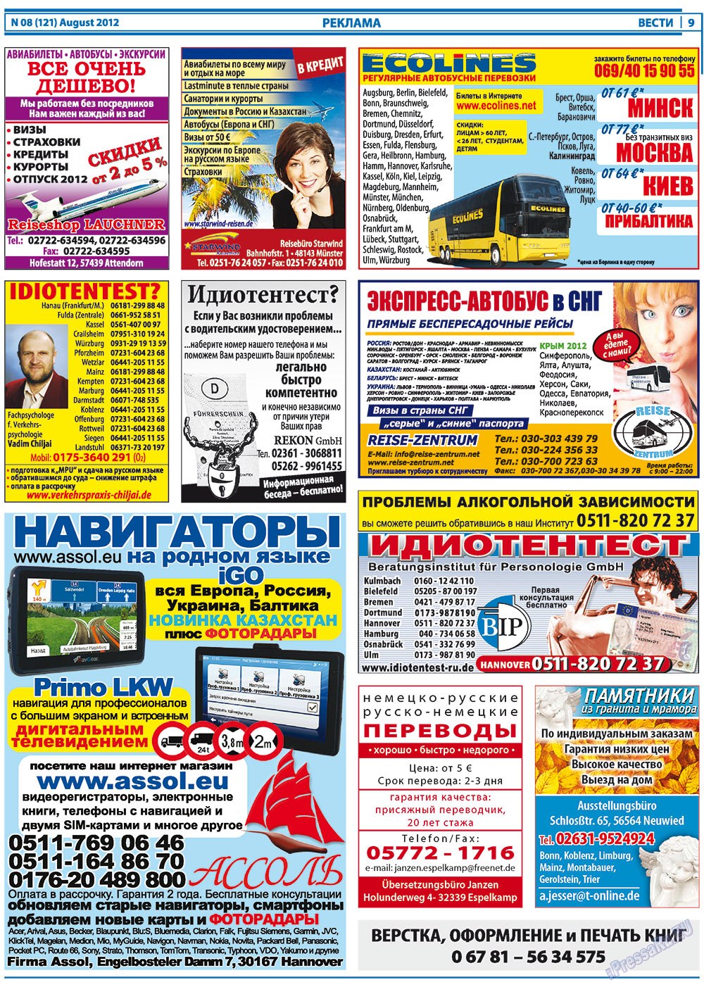 Вести, газета. 2012 №8 стр.9
