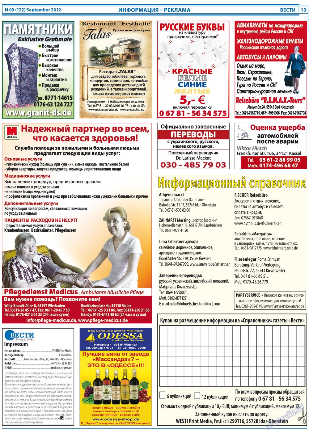 Вести, газета. 2012 №9 стр.13