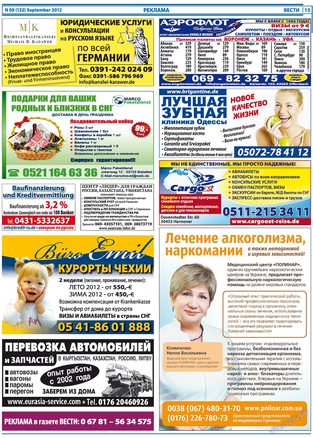 Вести, газета. 2012 №9 стр.15