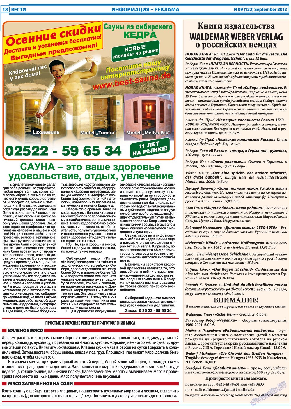Вести, газета. 2012 №9 стр.18