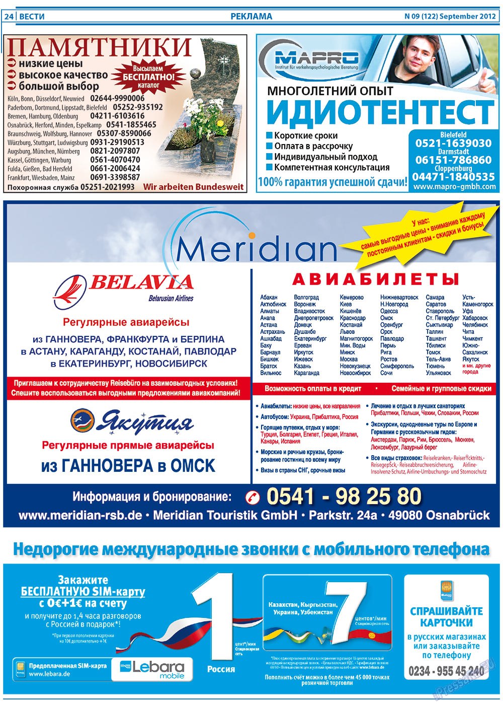 Вести, газета. 2012 №9 стр.24