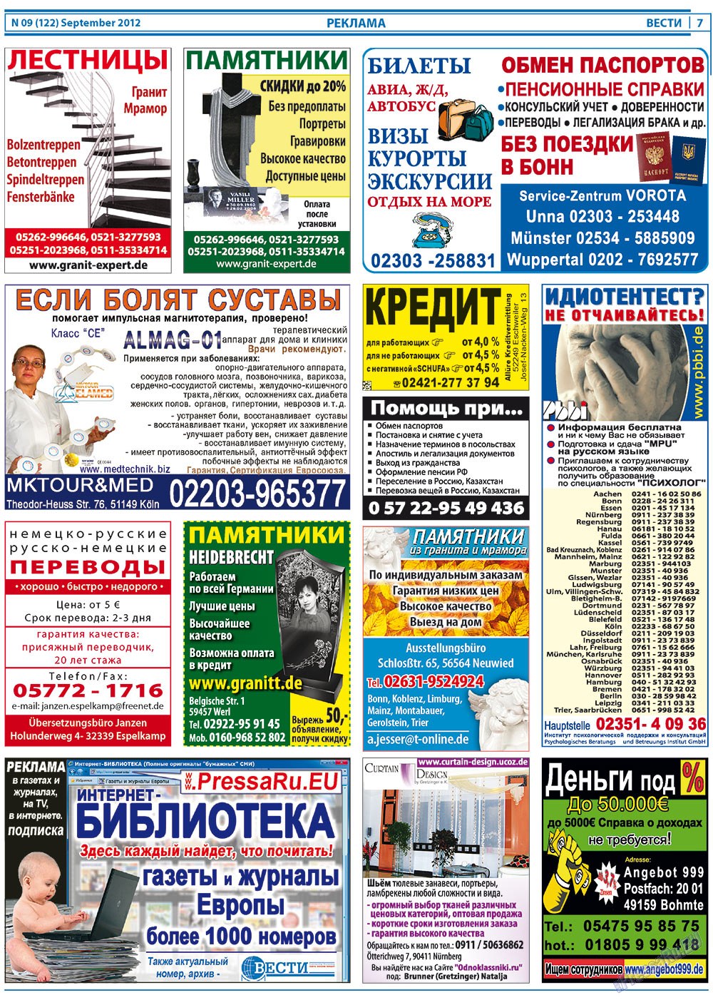 Вести, газета. 2012 №9 стр.7