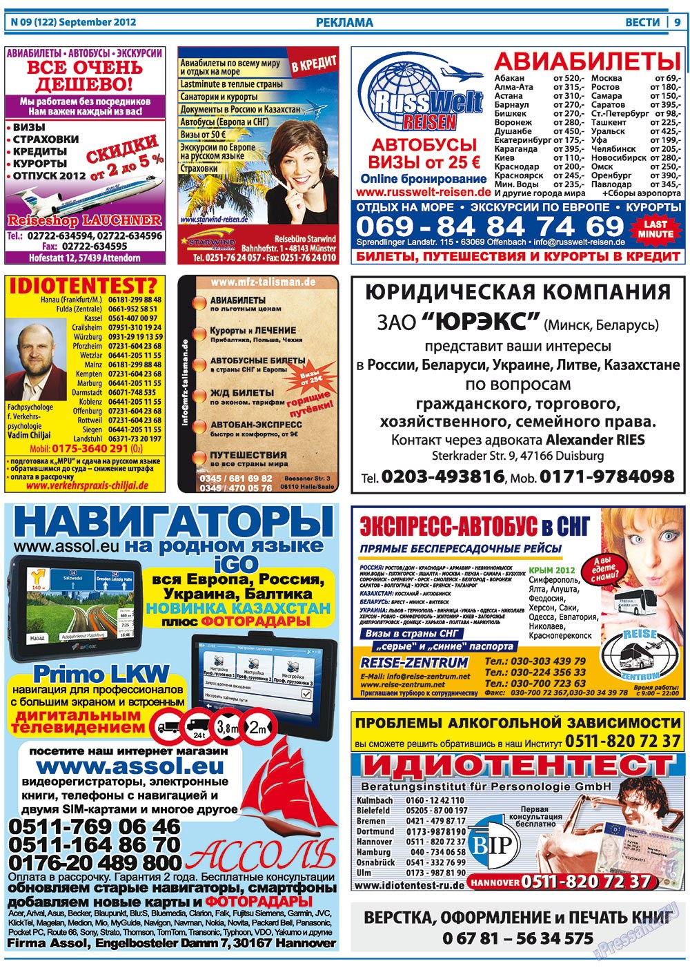 Вести, газета. 2012 №9 стр.9