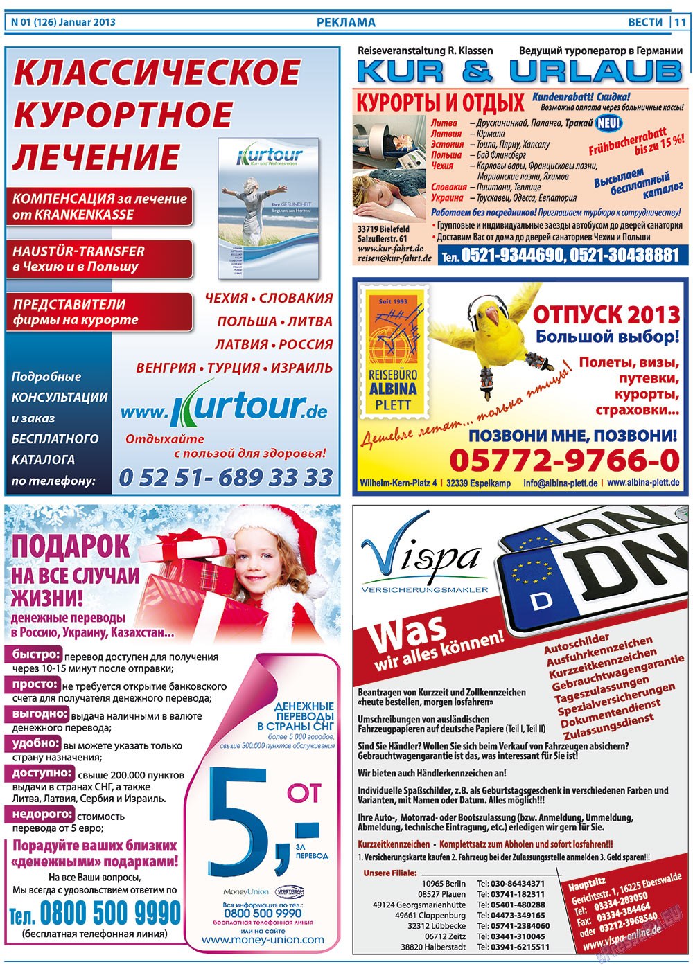 Вести, газета. 2013 №1 стр.11