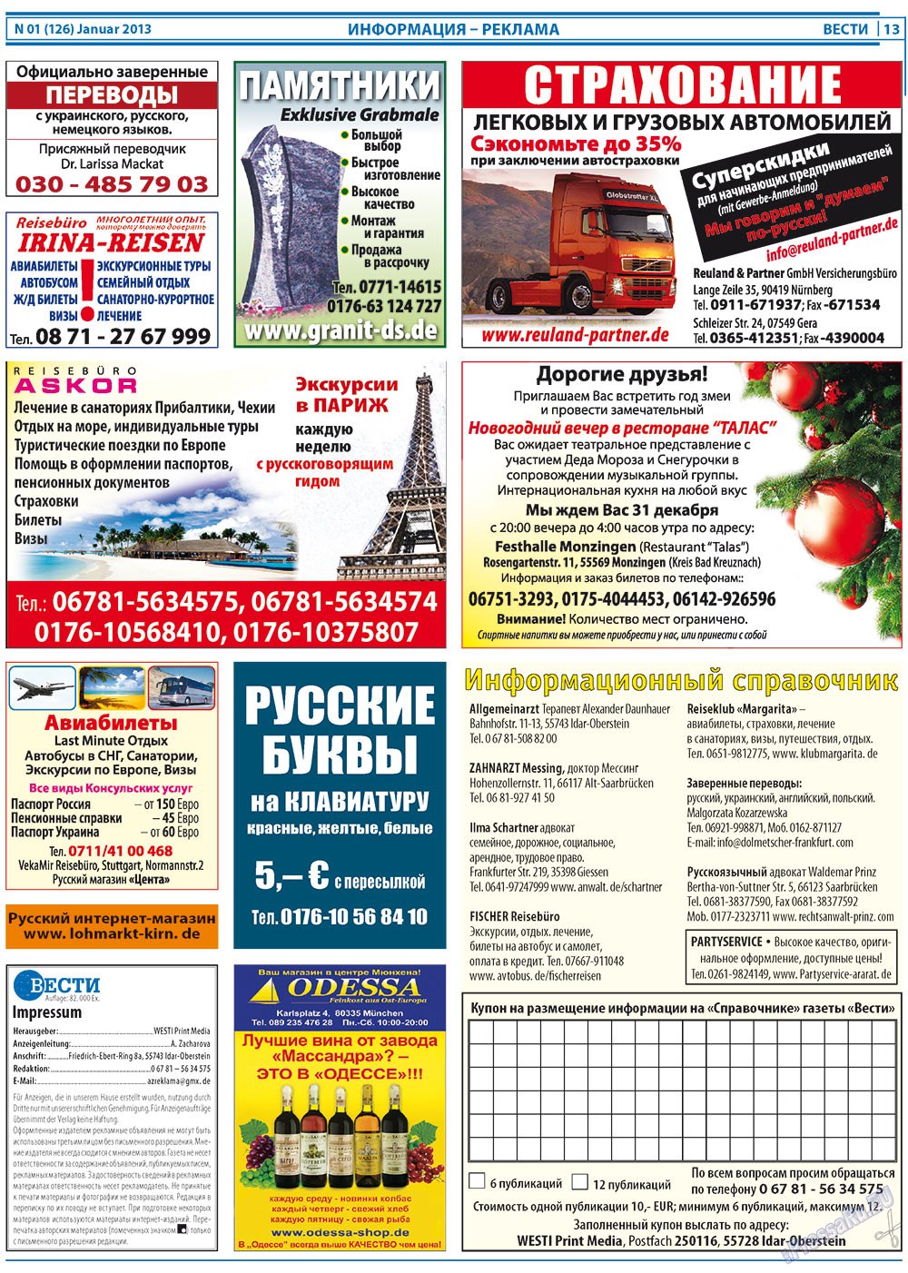 Вести, газета. 2013 №1 стр.13