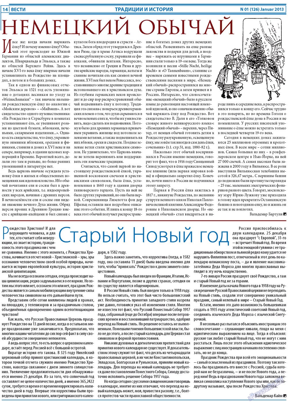 Вести (газета). 2013 год, номер 1, стр. 14