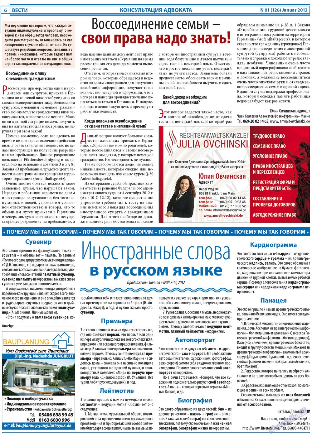 Вести, газета. 2013 №1 стр.6