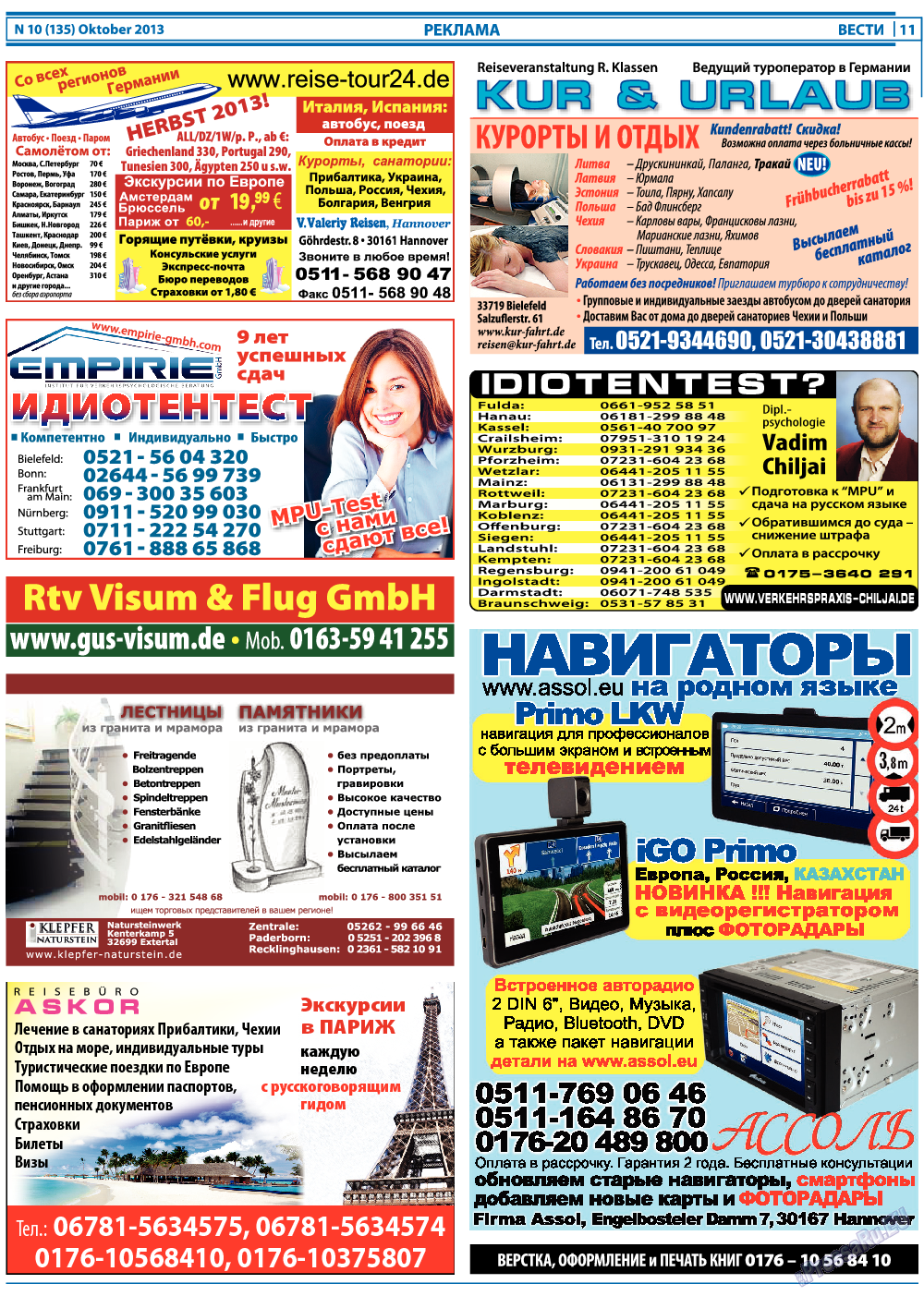 Вести, газета. 2013 №10 стр.11