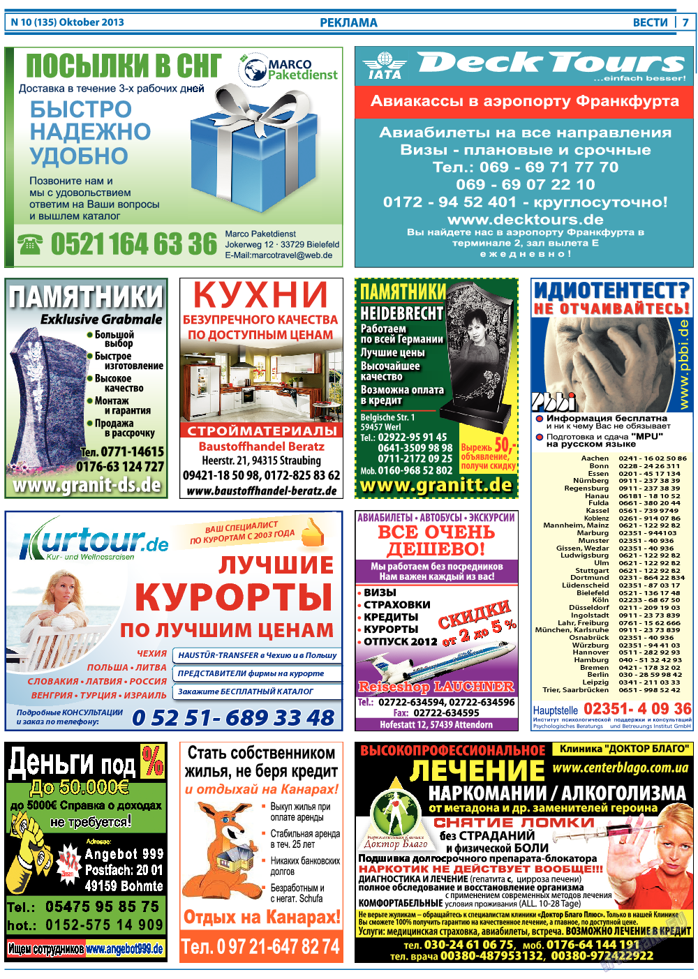 Вести, газета. 2013 №10 стр.7