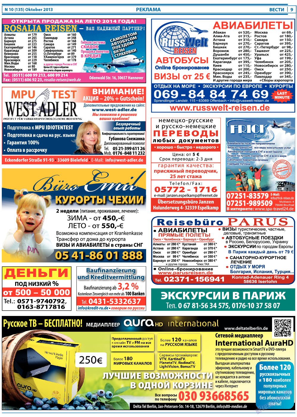 Вести, газета. 2013 №10 стр.9