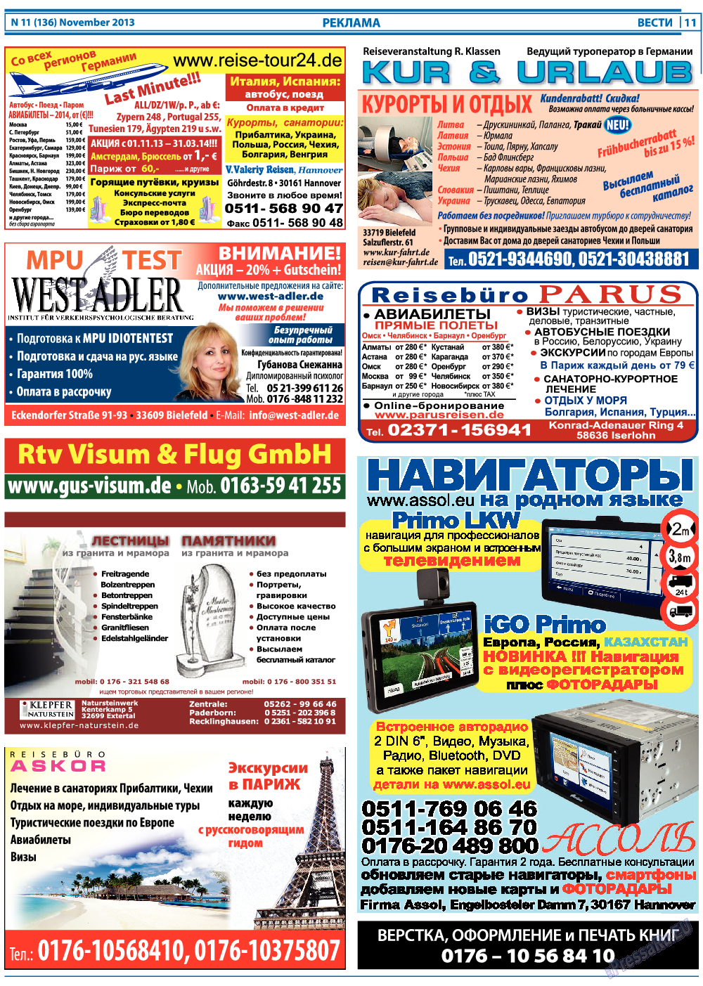 Вести, газета. 2013 №11 стр.11