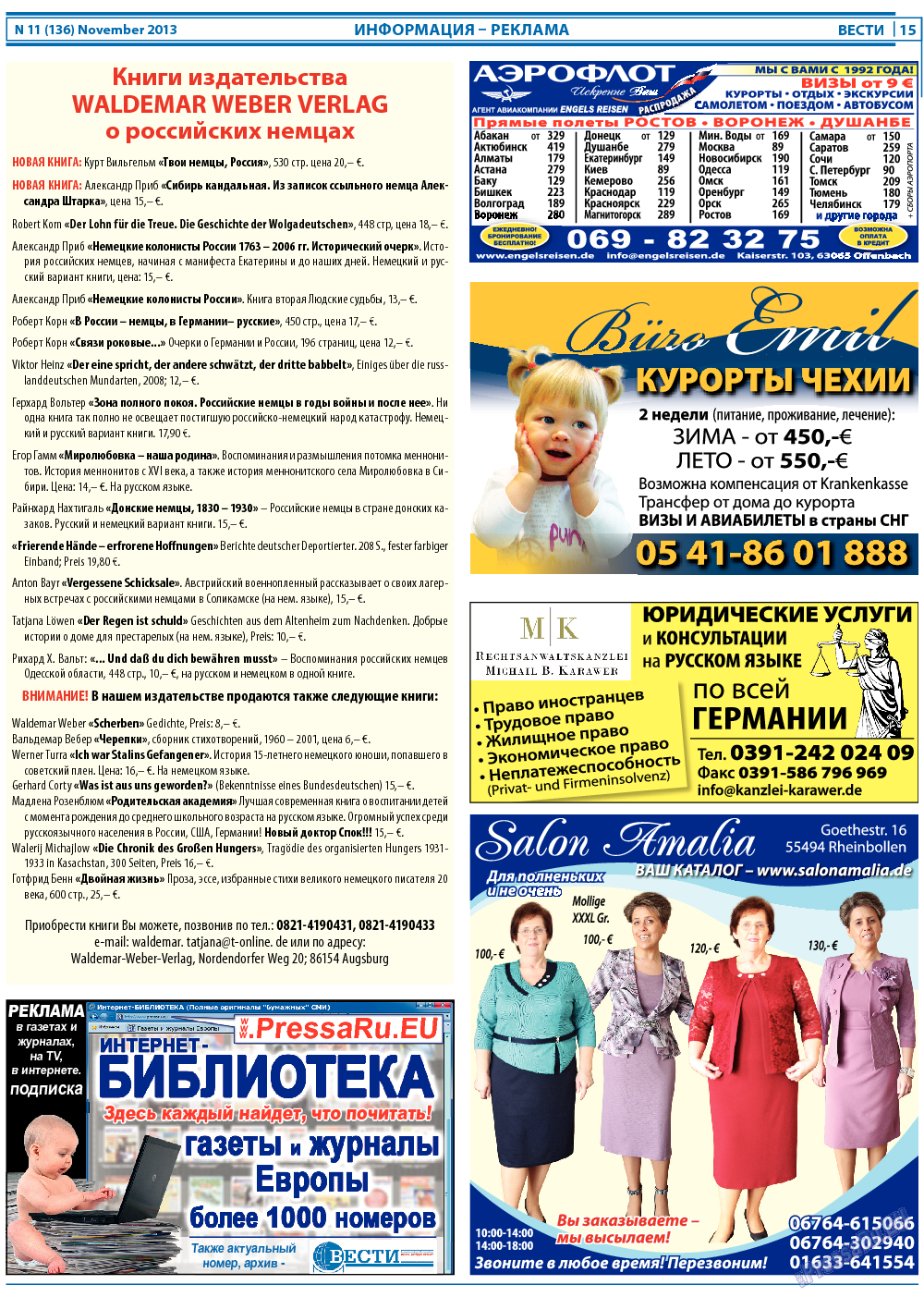 Вести, газета. 2013 №11 стр.15