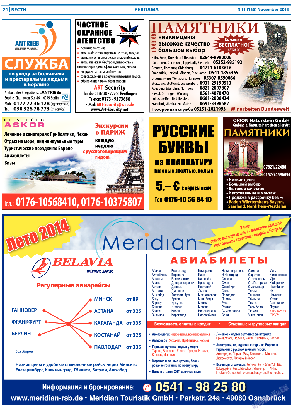 Вести, газета. 2013 №11 стр.24