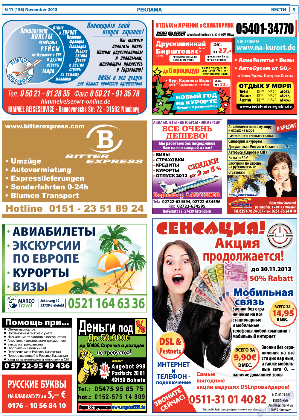 Вести, газета. 2013 №11 стр.5