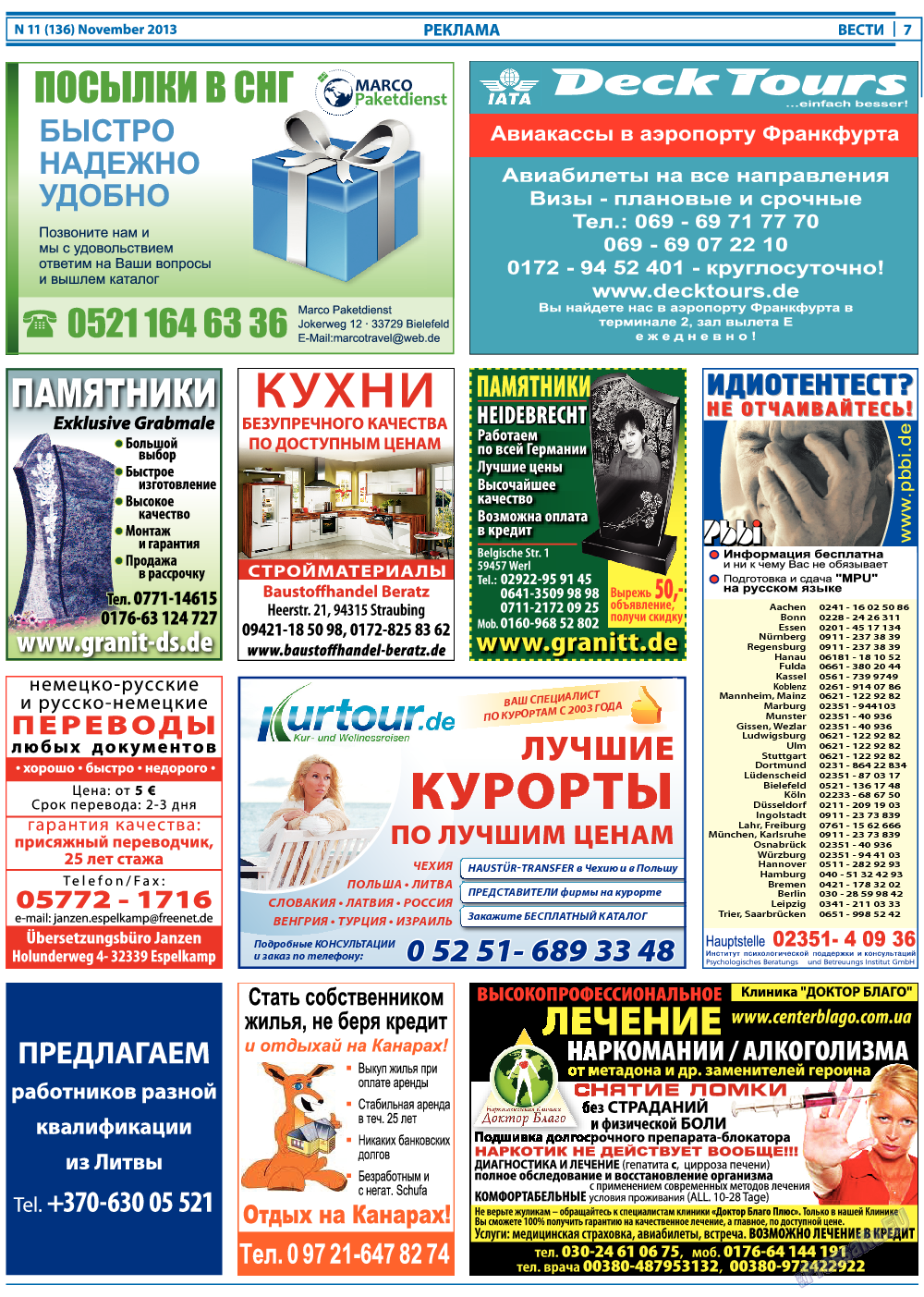 Вести, газета. 2013 №11 стр.7