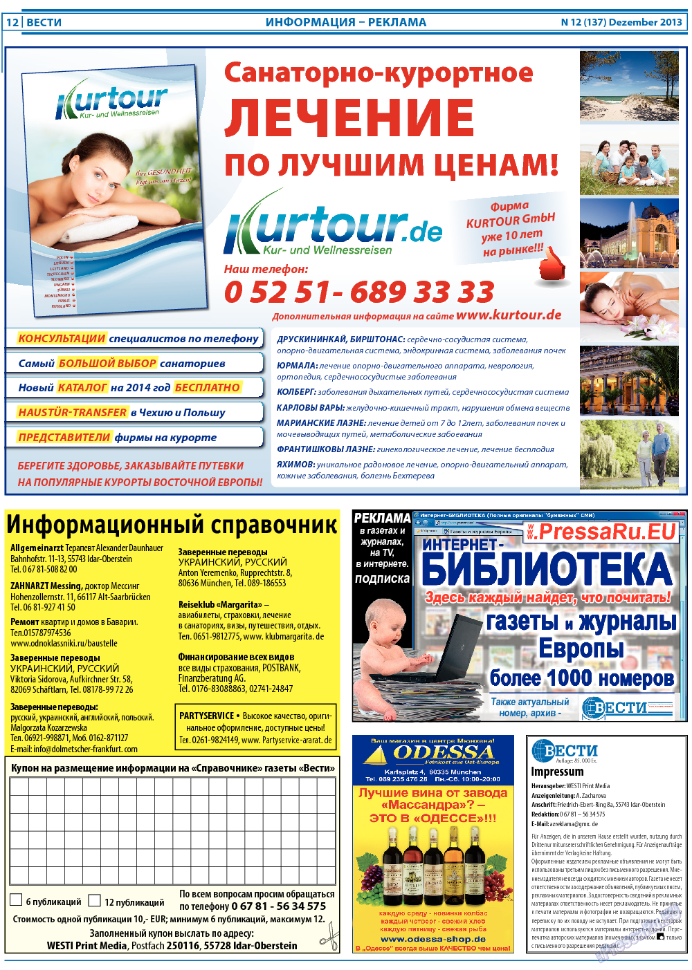 Вести, газета. 2013 №12 стр.12
