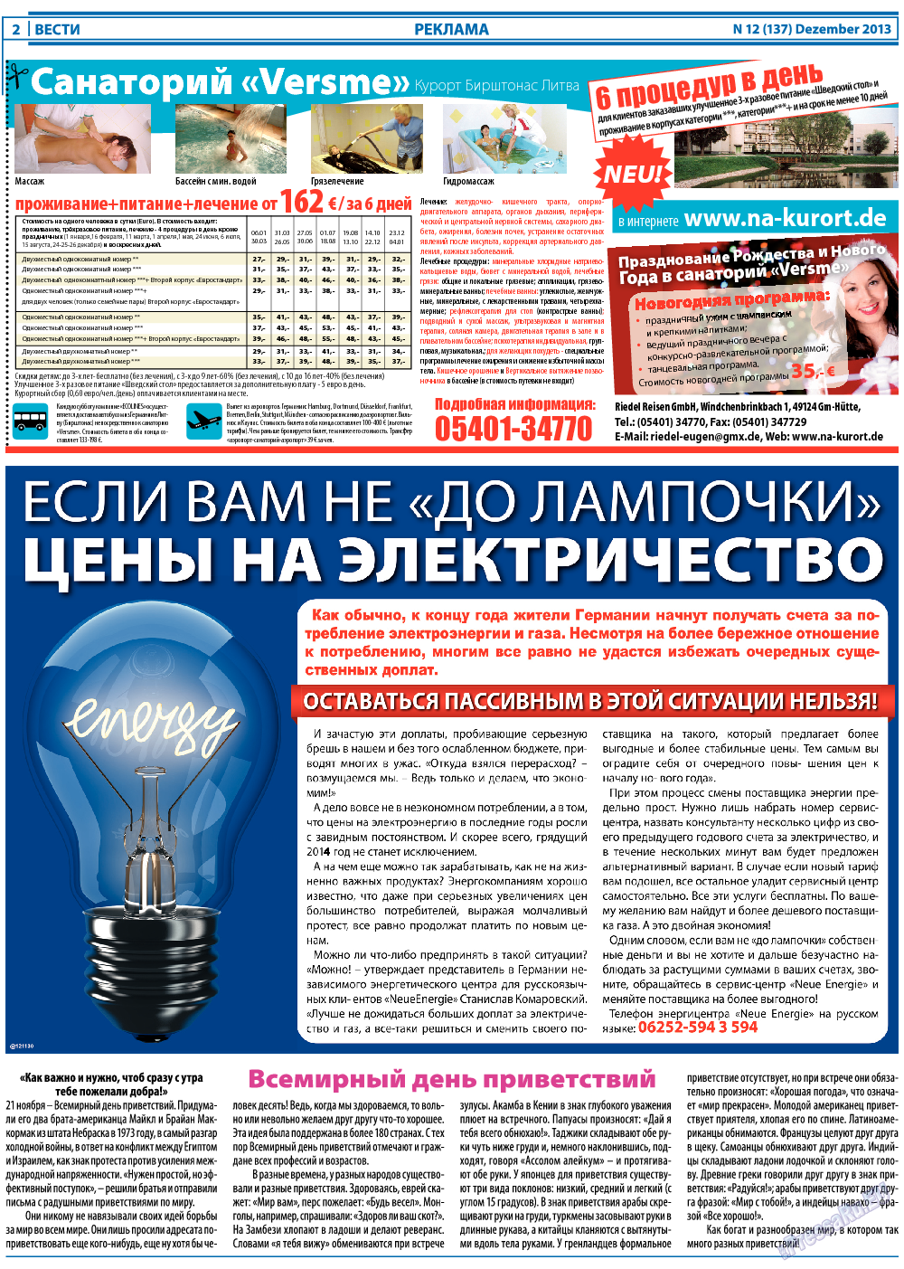 Вести, газета. 2013 №12 стр.2
