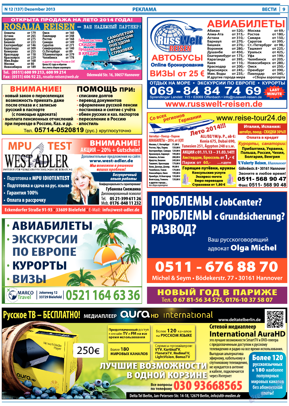 Вести, газета. 2013 №12 стр.9