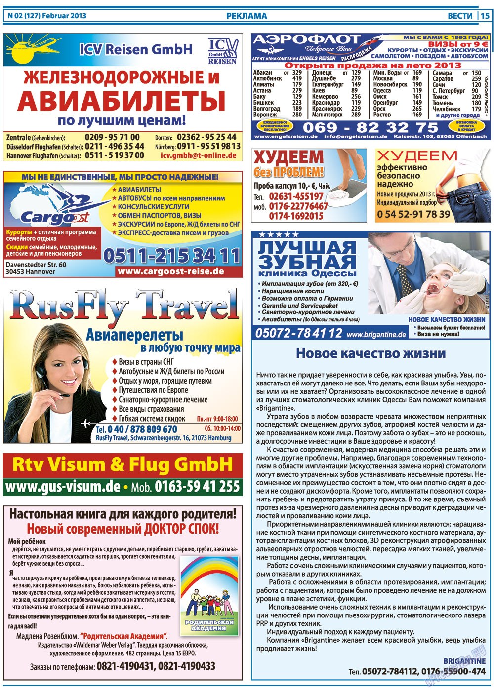 Вести, газета. 2013 №2 стр.14