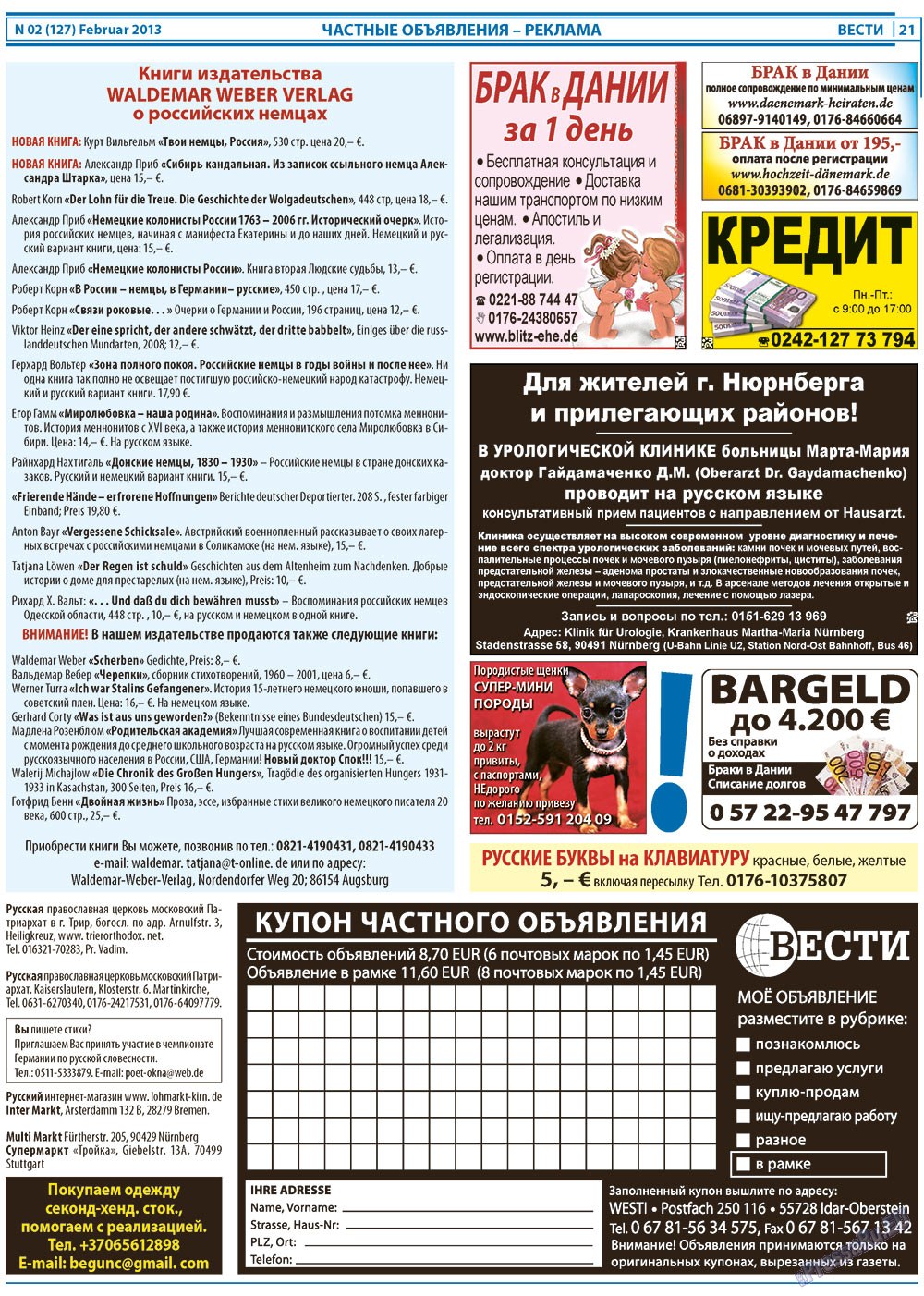 Вести, газета. 2013 №2 стр.20