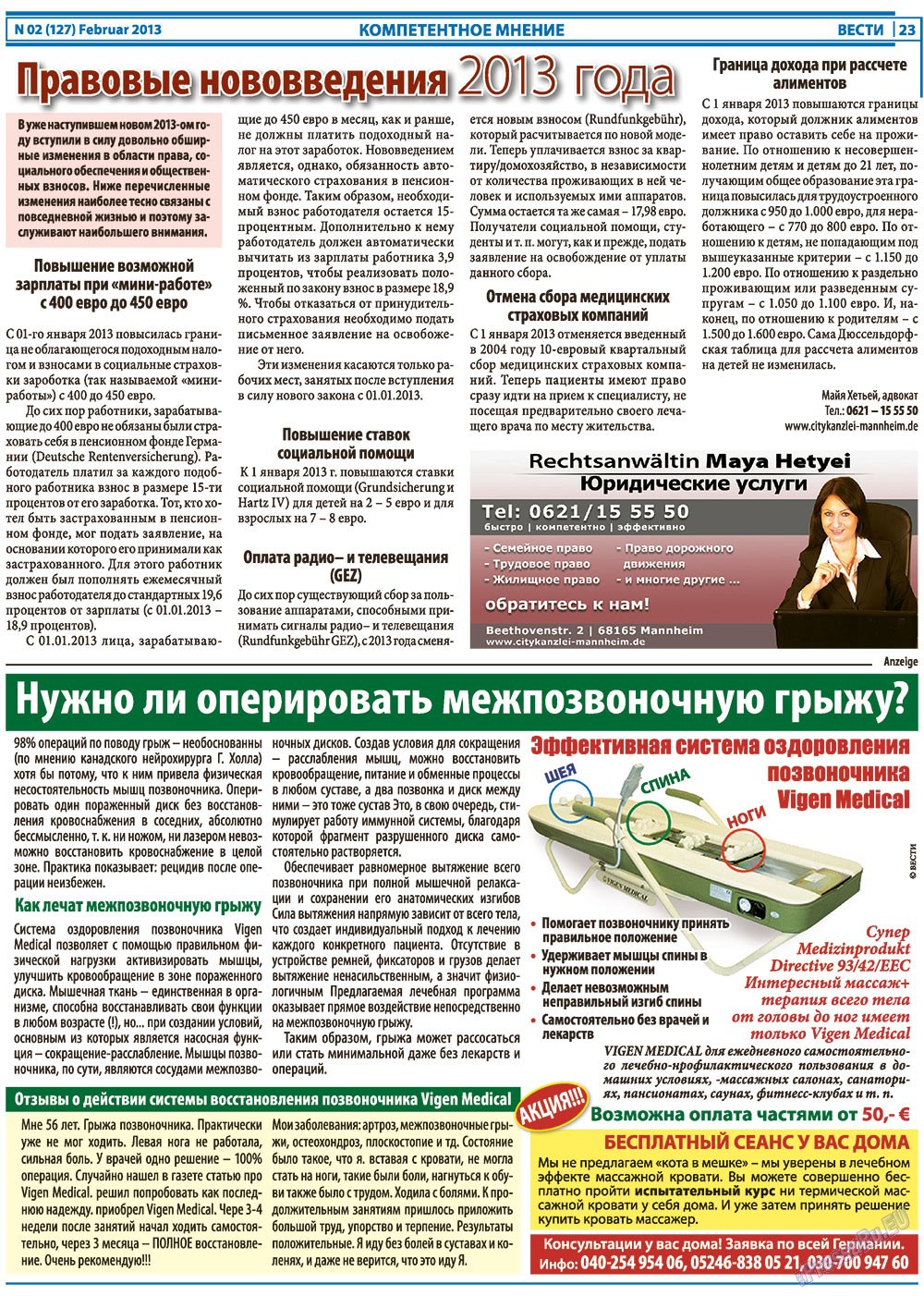 Вести, газета. 2013 №2 стр.22