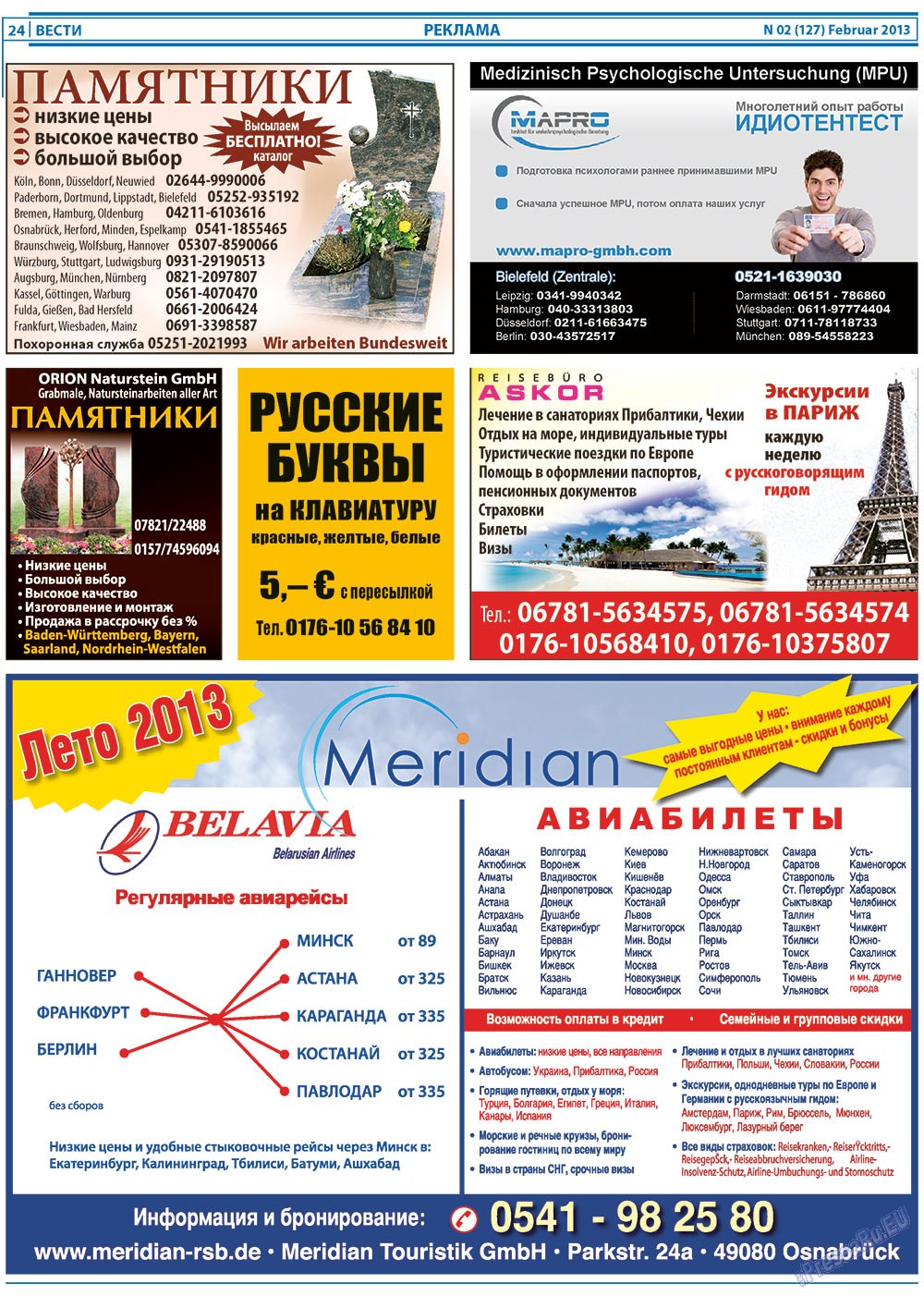 Вести, газета. 2013 №2 стр.23