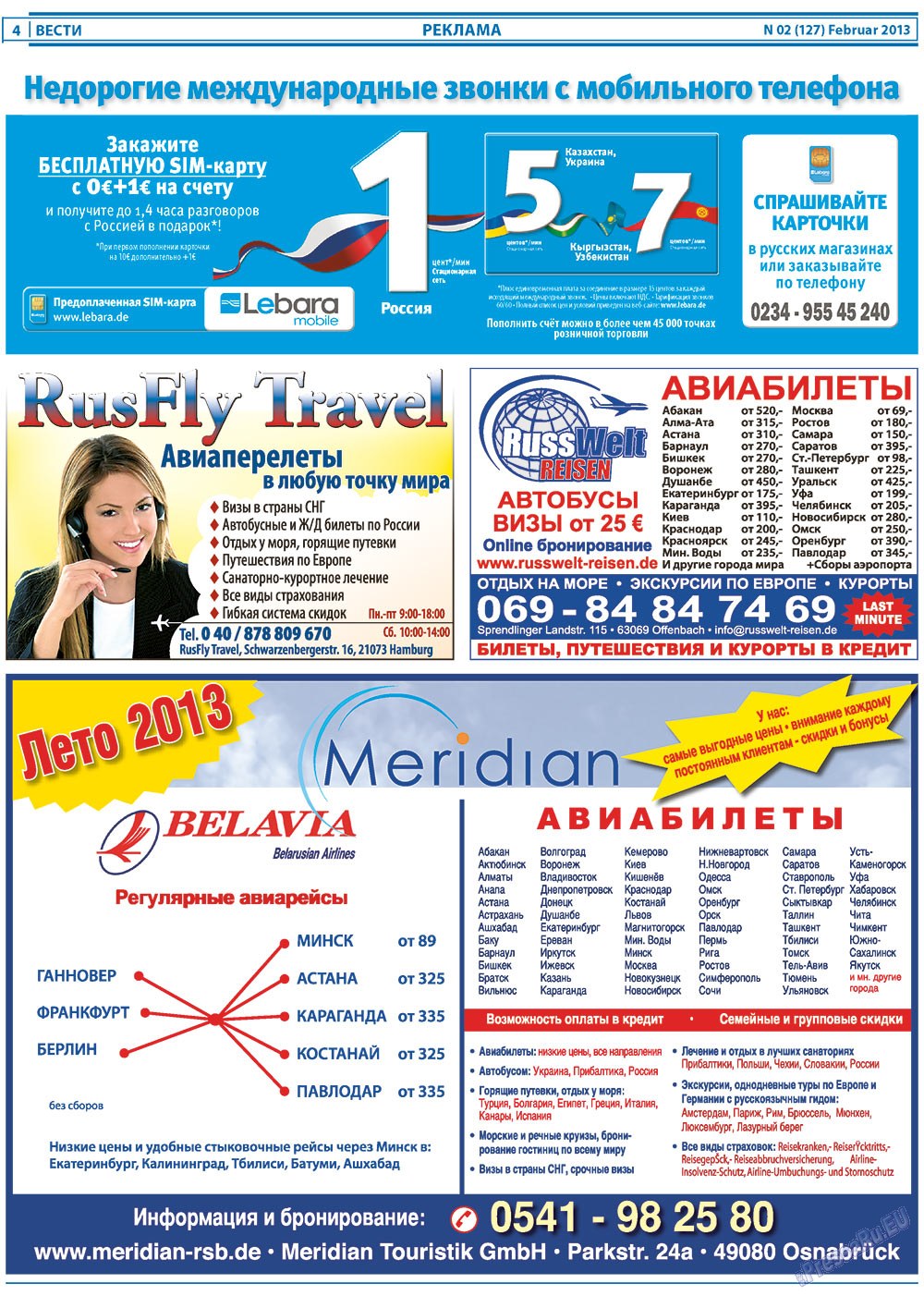 Вести, газета. 2013 №2 стр.24
