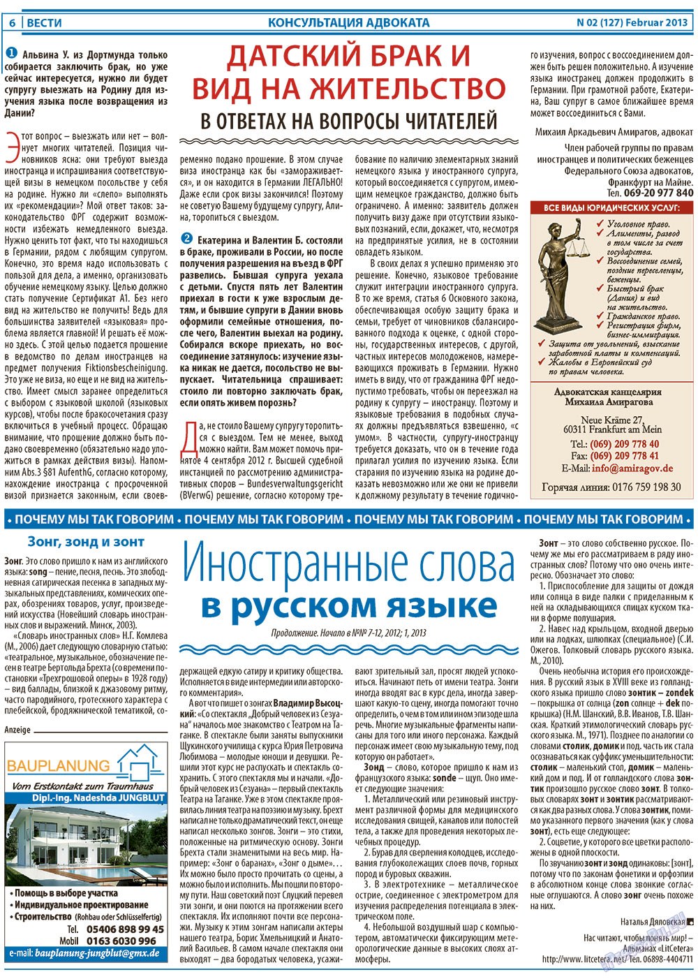 Вести, газета. 2013 №2 стр.5