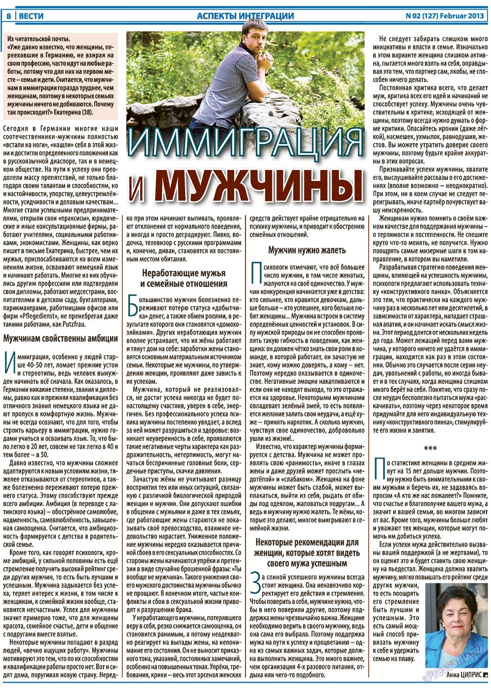 Вести, газета. 2013 №2 стр.7