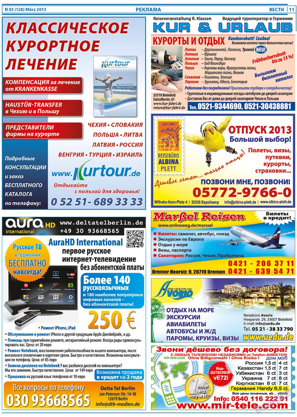 Вести, газета. 2013 №3 стр.11