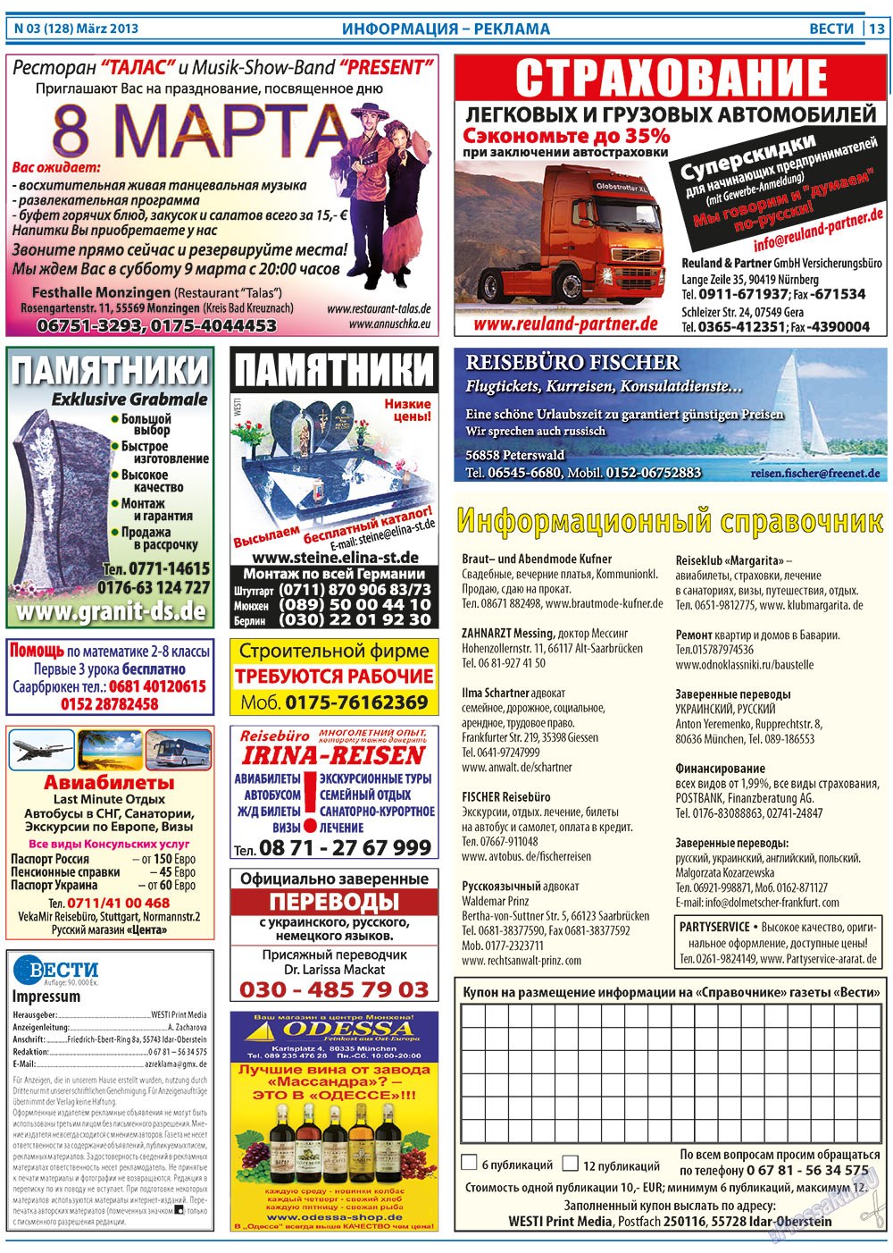 Вести, газета. 2013 №3 стр.13
