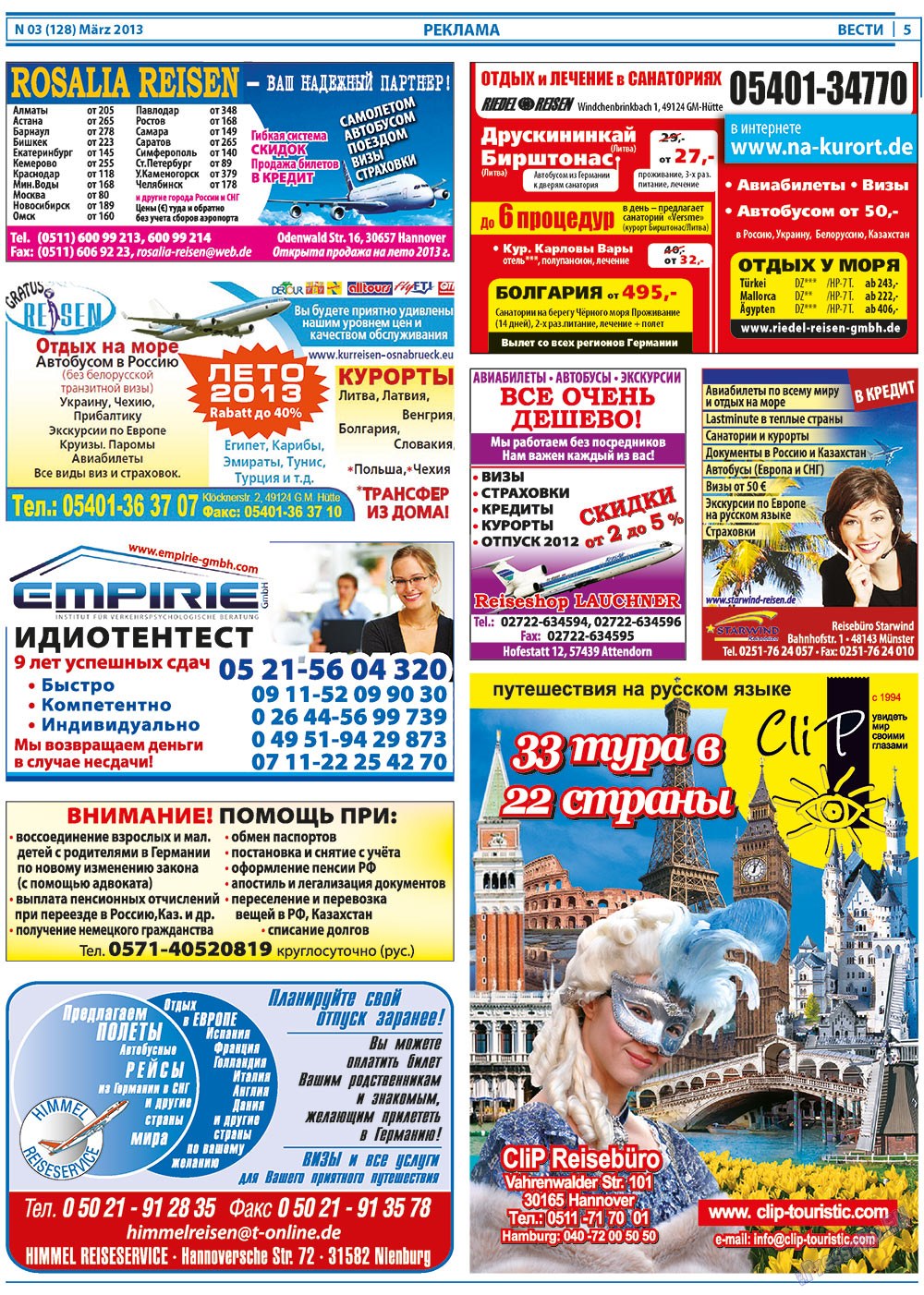 Вести, газета. 2013 №3 стр.5