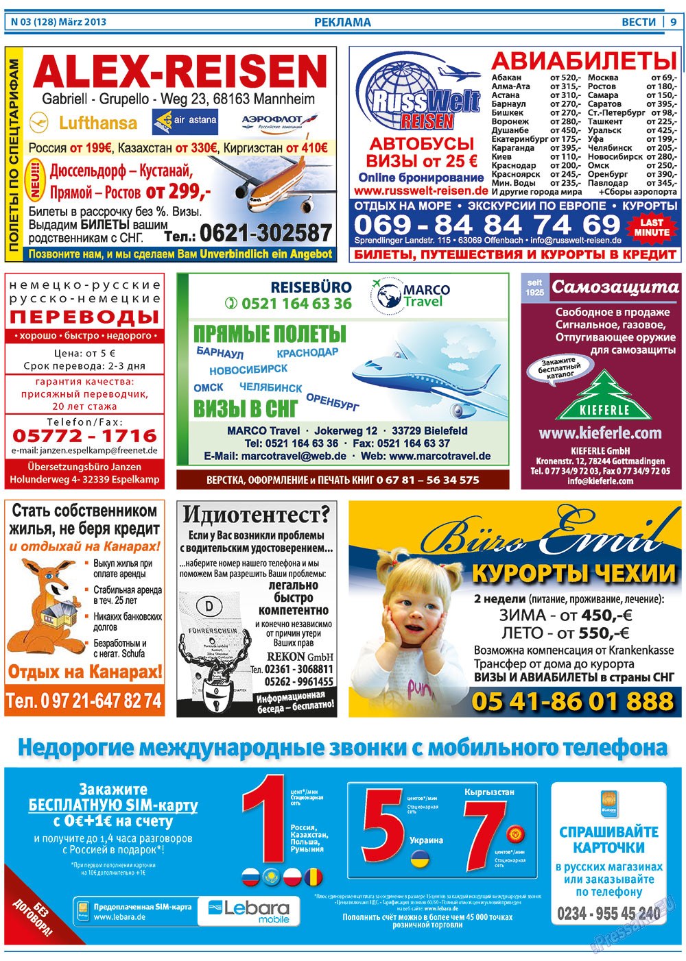 Вести, газета. 2013 №3 стр.9