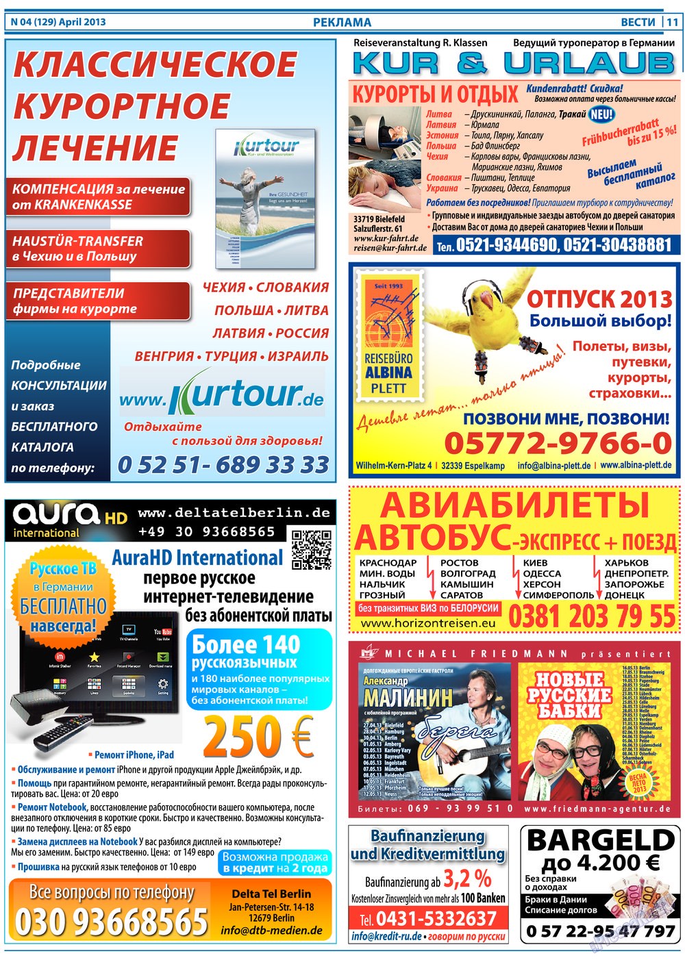 Вести, газета. 2013 №4 стр.11