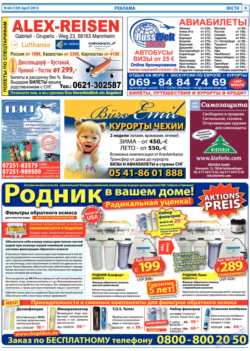 Вести, газета. 2013 №4 стр.9