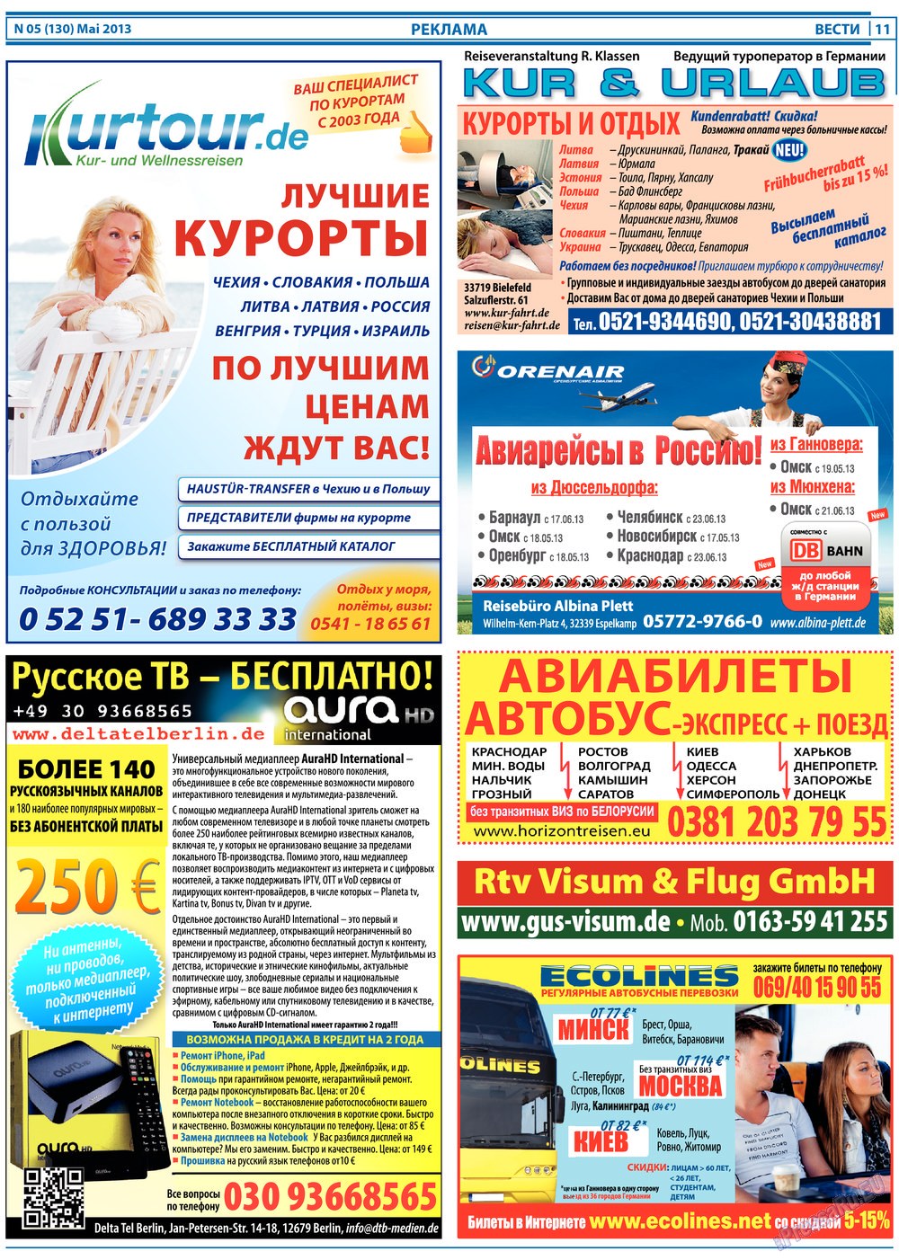 Вести, газета. 2013 №5 стр.11