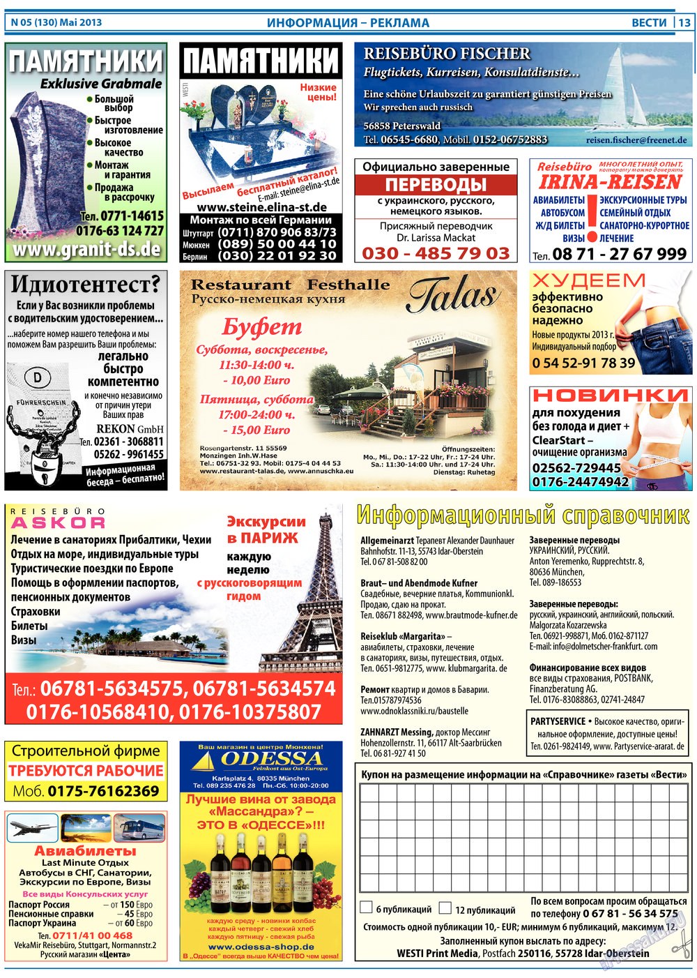 Вести, газета. 2013 №5 стр.13