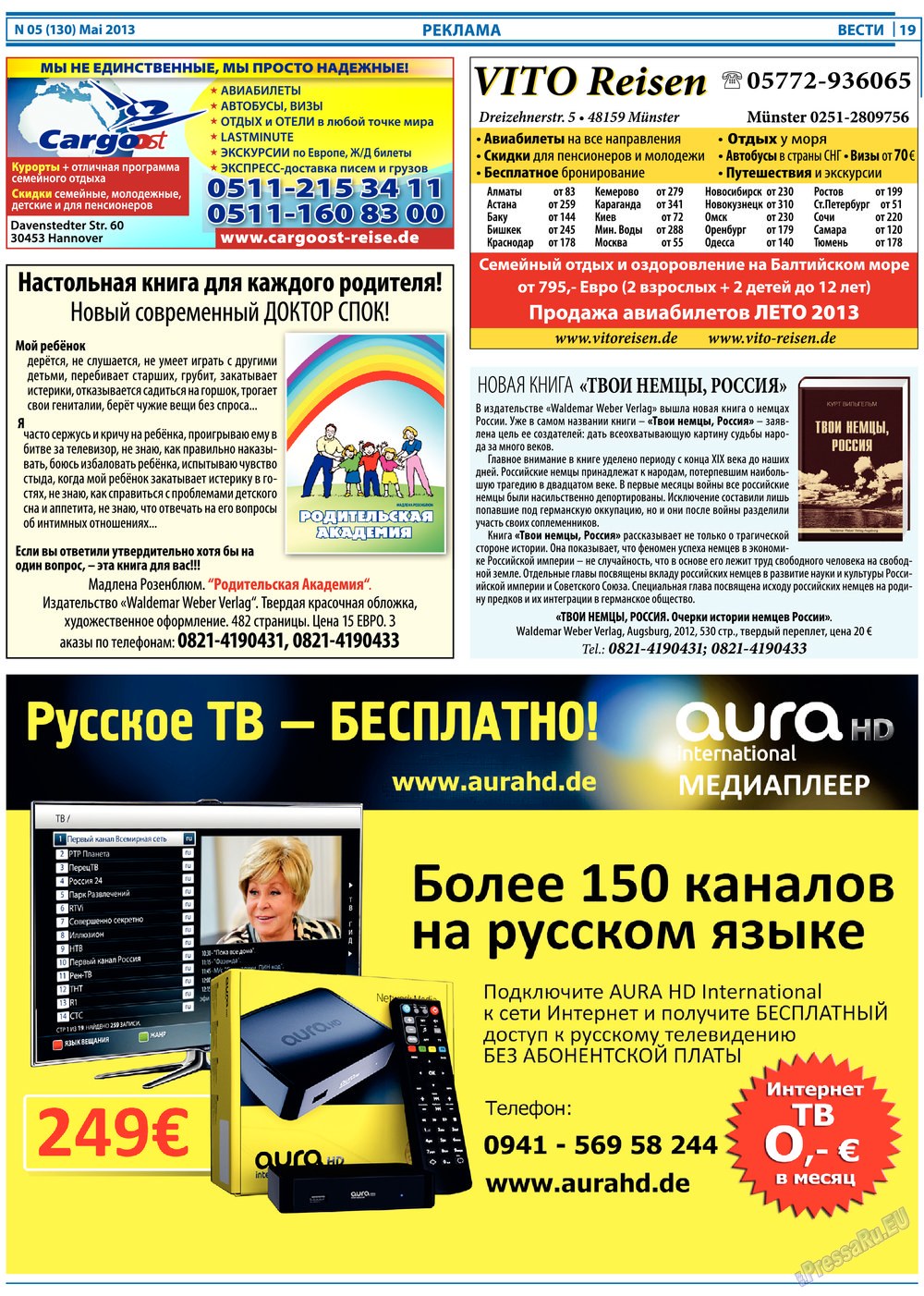 Вести, газета. 2013 №5 стр.19