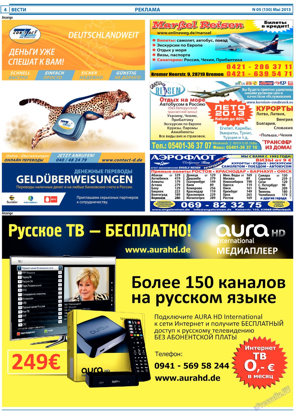 Вести, газета. 2013 №5 стр.4
