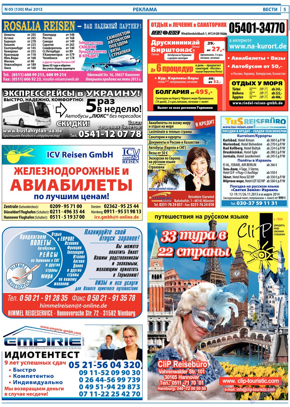 Вести, газета. 2013 №5 стр.5