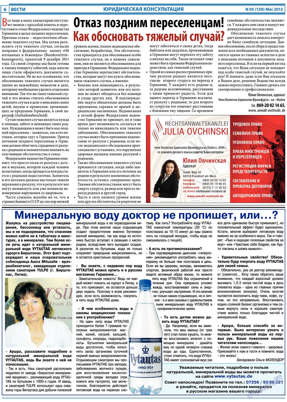 Вести, газета. 2013 №5 стр.6