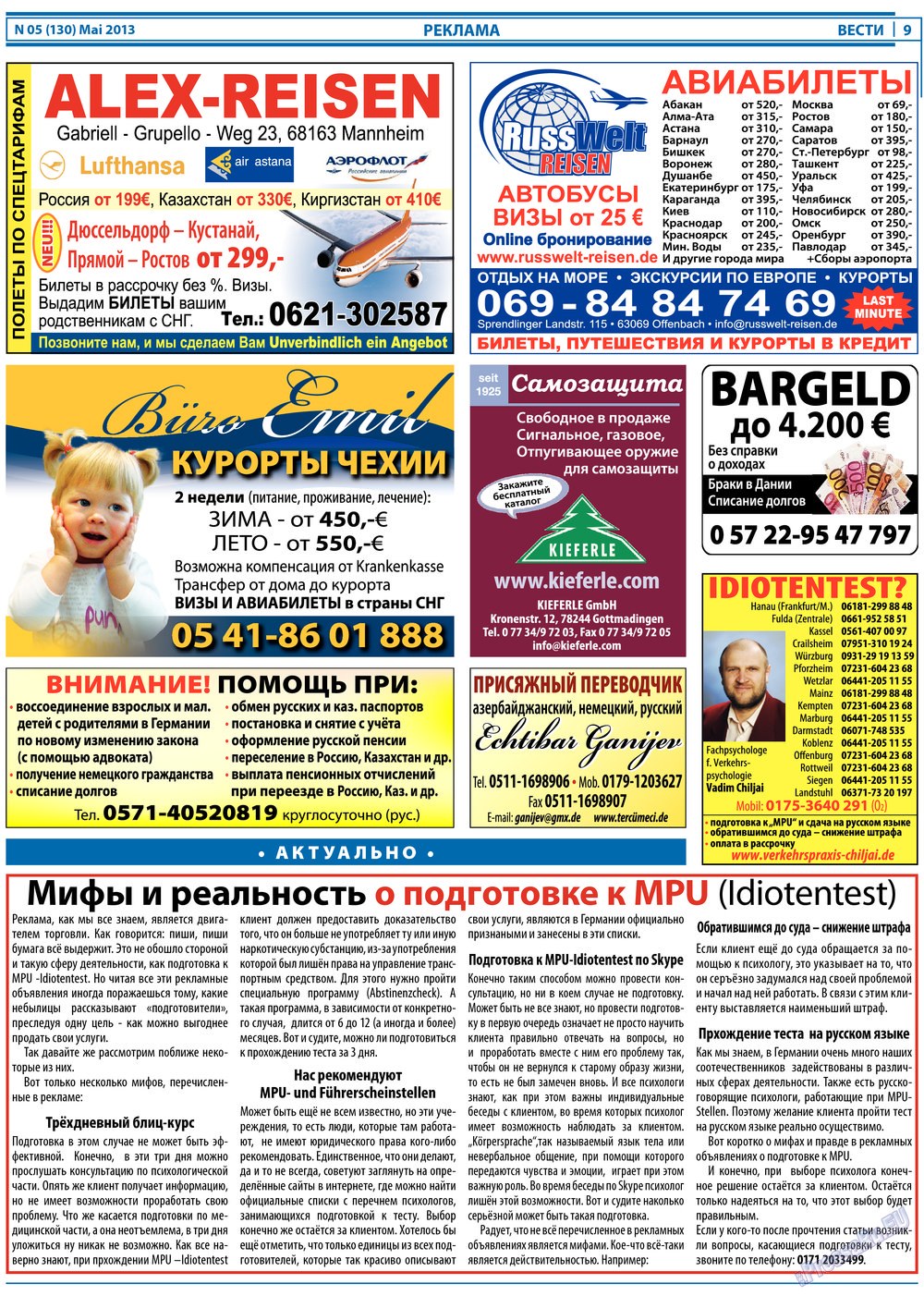 Вести, газета. 2013 №5 стр.9