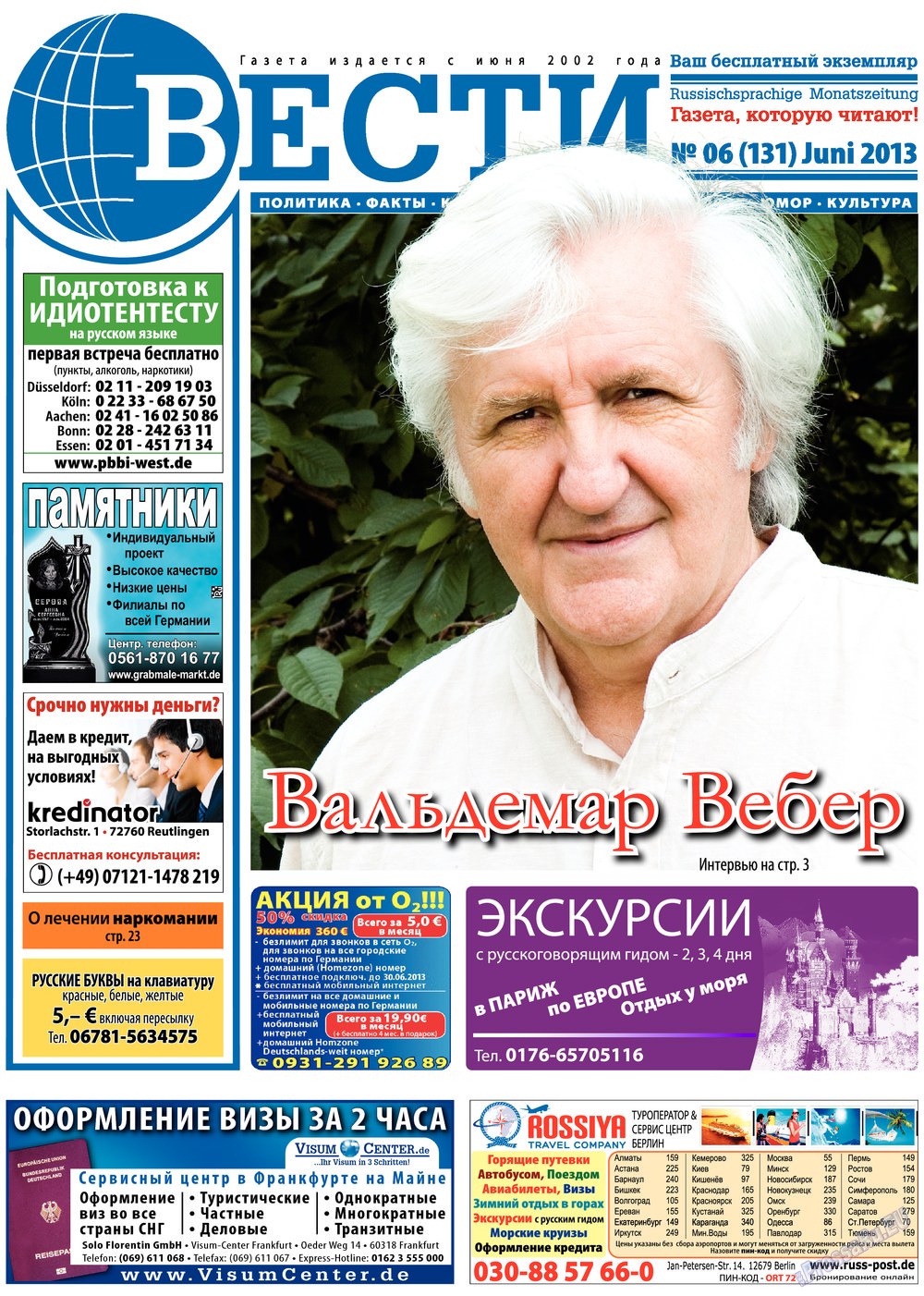 Вести, газета. 2013 №6 стр.1