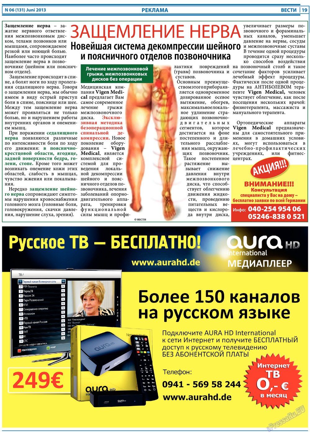 Вести (газета). 2013 год, номер 6, стр. 19