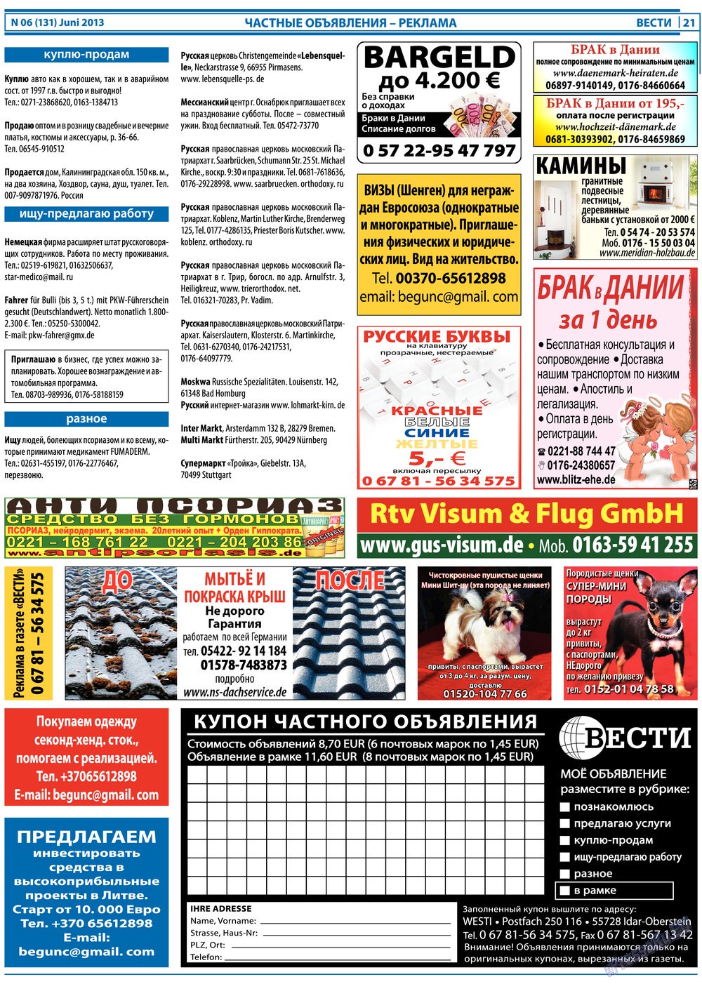 Вести, газета. 2013 №6 стр.21