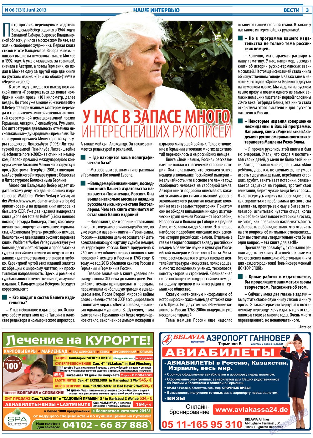 Вести, газета. 2013 №6 стр.3