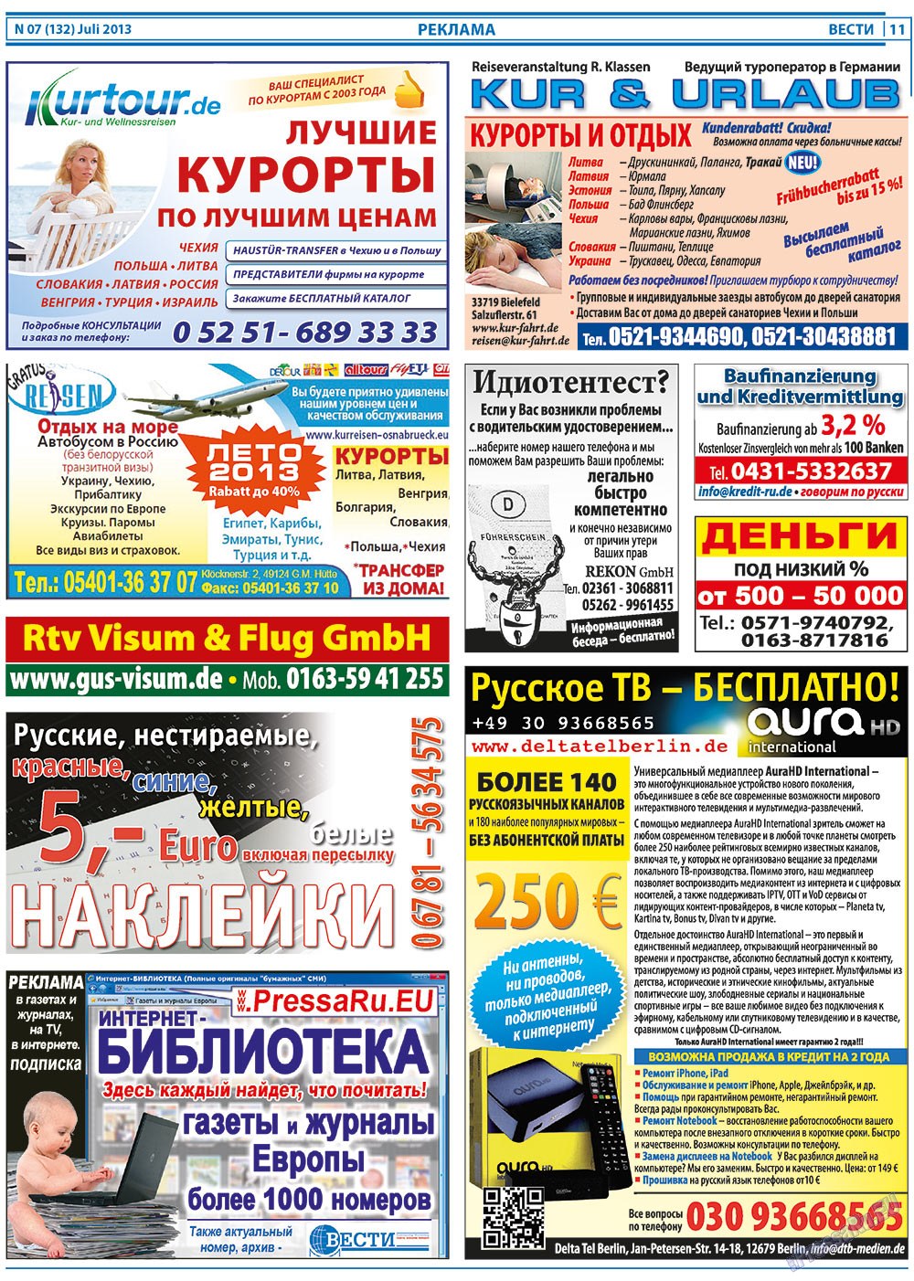 Вести, газета. 2013 №7 стр.11